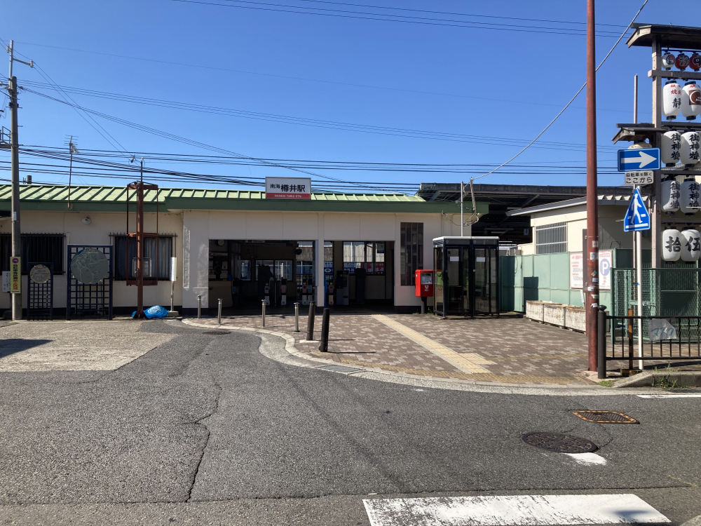 樽井駅周辺の住みやすさを知る｜大阪府【アットホーム タウンライブラリー】