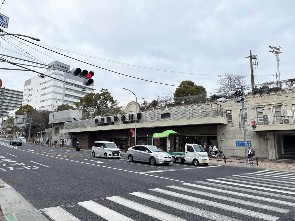 湊川駅・湊川公園駅周辺の住みやすさを知る｜兵庫県【アットホーム タウンライブラリー】