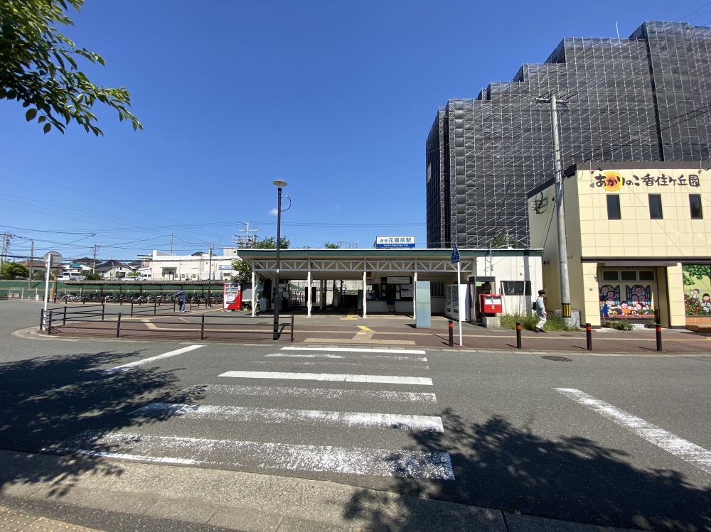 香椎花園前駅周辺の住みやすさを知る 福岡県 アットホーム タウンライブラリー