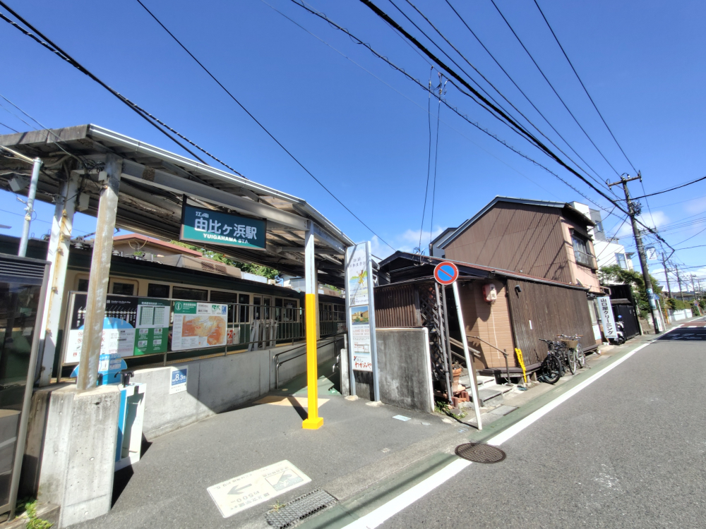 由比ヶ浜駅周辺の住みやすさを知る 神奈川県 アットホーム タウンライブラリー