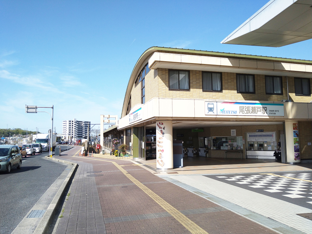 尾張瀬戸駅周辺の住みやすさを知る｜愛知県【アットホーム