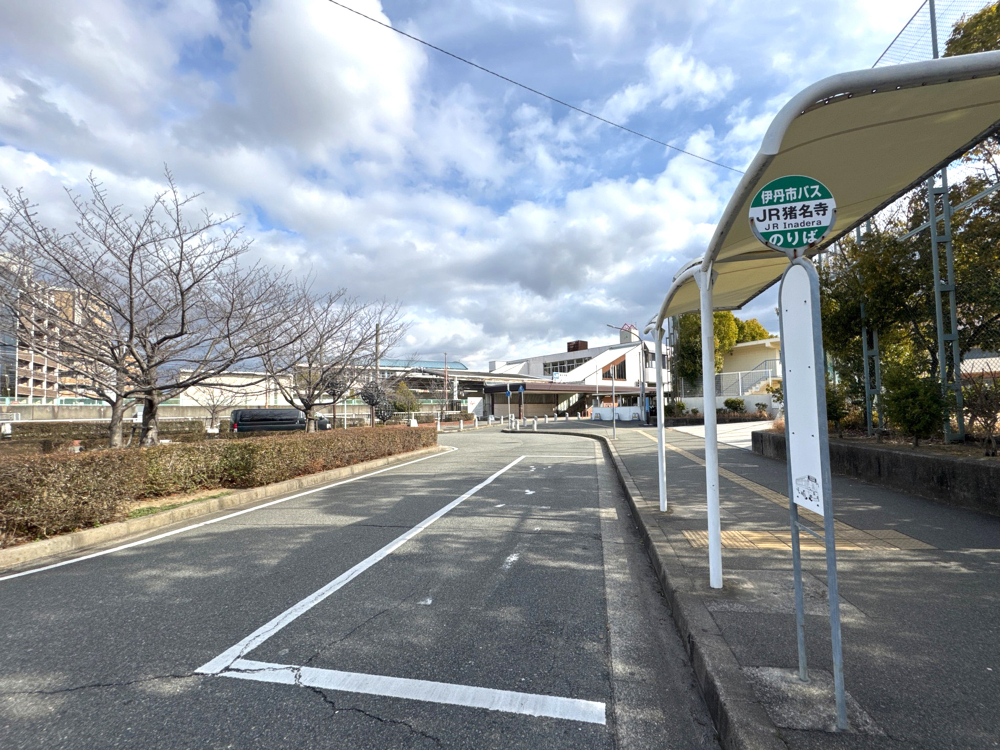 猪名寺駅周辺の住みやすさを知る｜兵庫県【アットホーム タウンライブラリー】